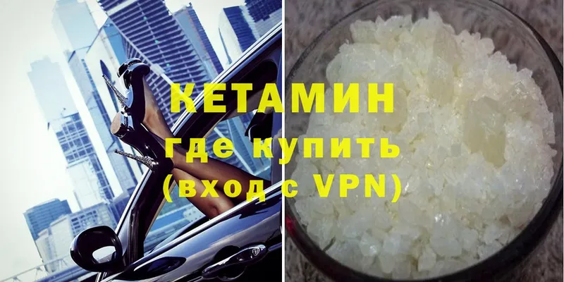 КЕТАМИН VHQ  Ельня 