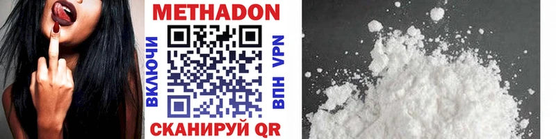 МЕТАДОН methadone  купить наркоту  mega ССЫЛКА  Ельня 